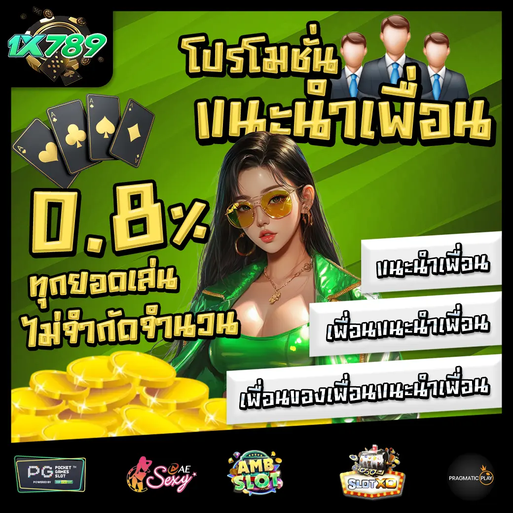 1x789 Promotion 2 1x789 Promotion 2